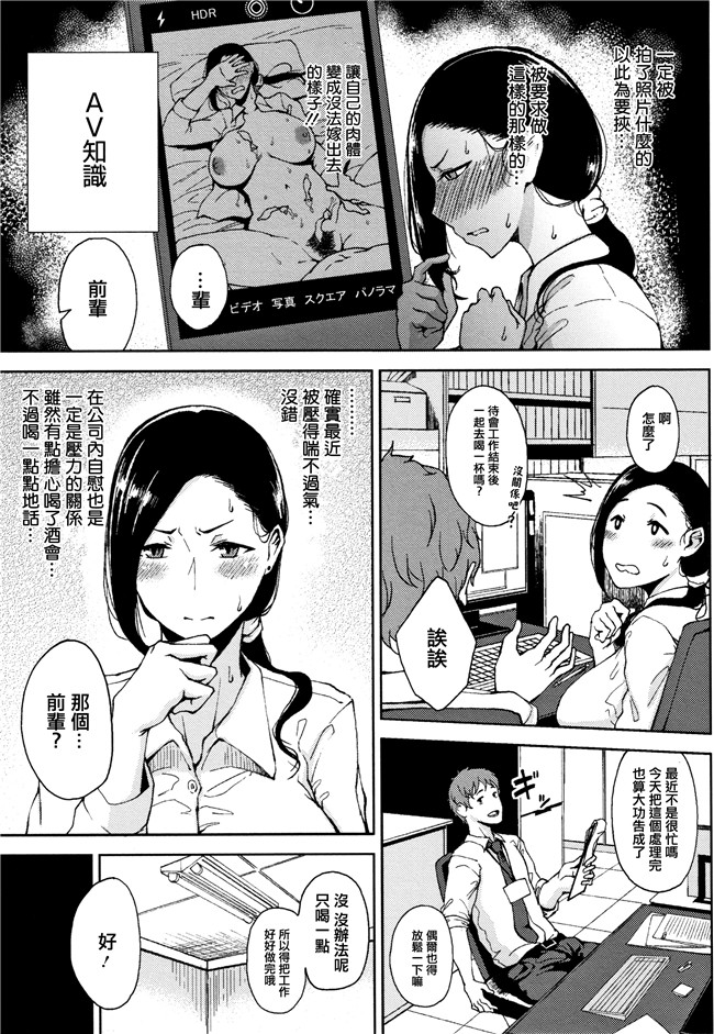 篆儀通文書坊漢化漫画合集本子之[たにし] 淫毛