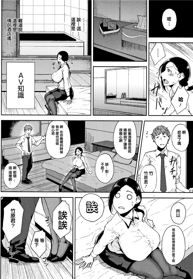 篆儀通文書坊漢化漫画合集本子之[たにし] 淫毛