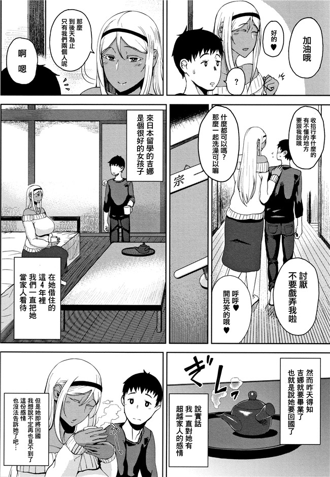 篆儀通文書坊漢化漫画合集本子之[たにし] 淫毛