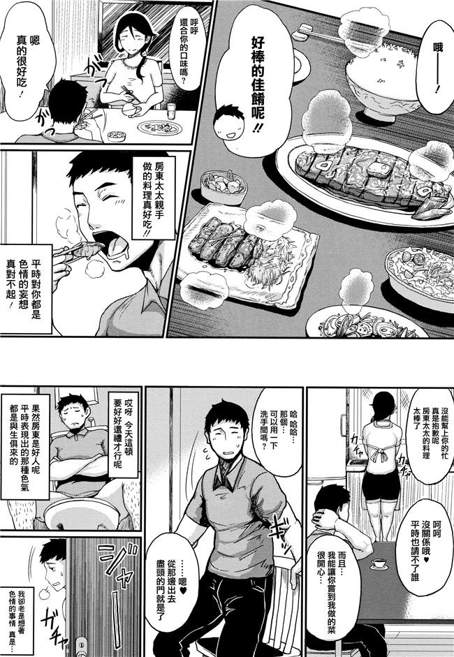 篆儀通文書坊漢化漫画合集本子之[たにし] 淫毛