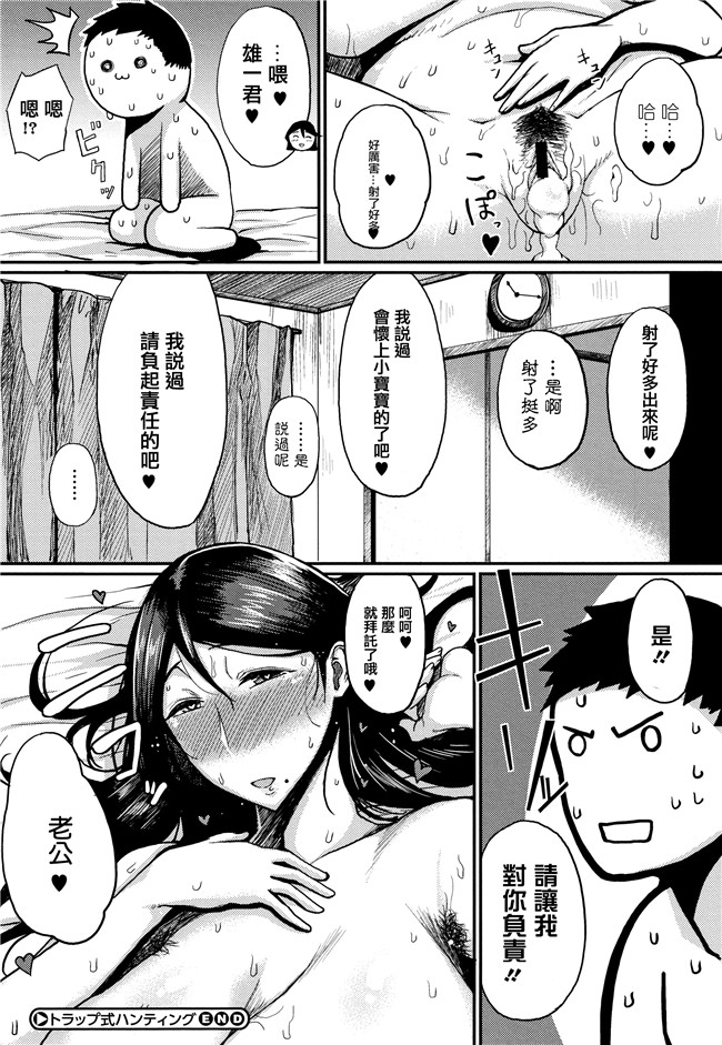 篆儀通文書坊漢化漫画合集本子之[たにし] 淫毛