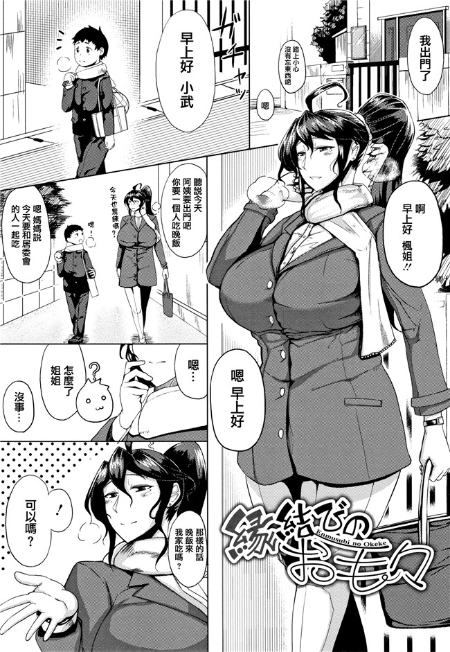 篆儀通文書坊漢化漫画合集本子之[たにし] 淫毛