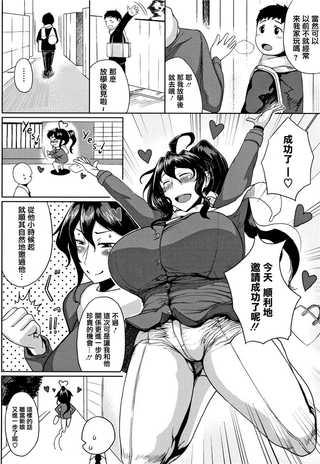 篆儀通文書坊漢化漫画合集本子之[たにし] 淫毛