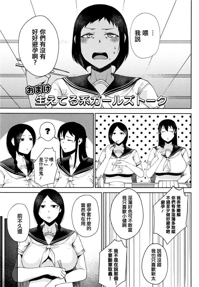 篆儀通文書坊漢化漫画合集本子之[たにし] 淫毛