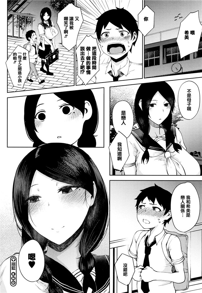 篆儀通文書坊漢化漫画合集本子之[たにし] 淫毛