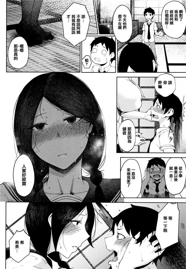 篆儀通文書坊漢化漫画合集本子之[たにし] 淫毛