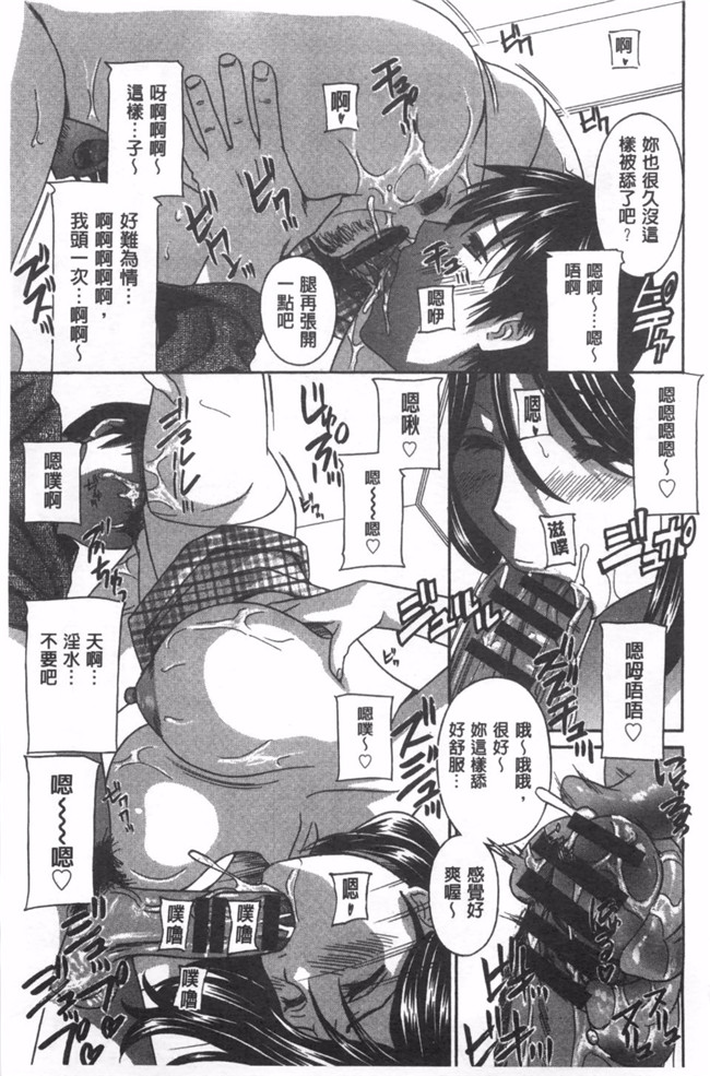 [ドリルムラタ]漫画合集本子之麗し秘肉イジリ