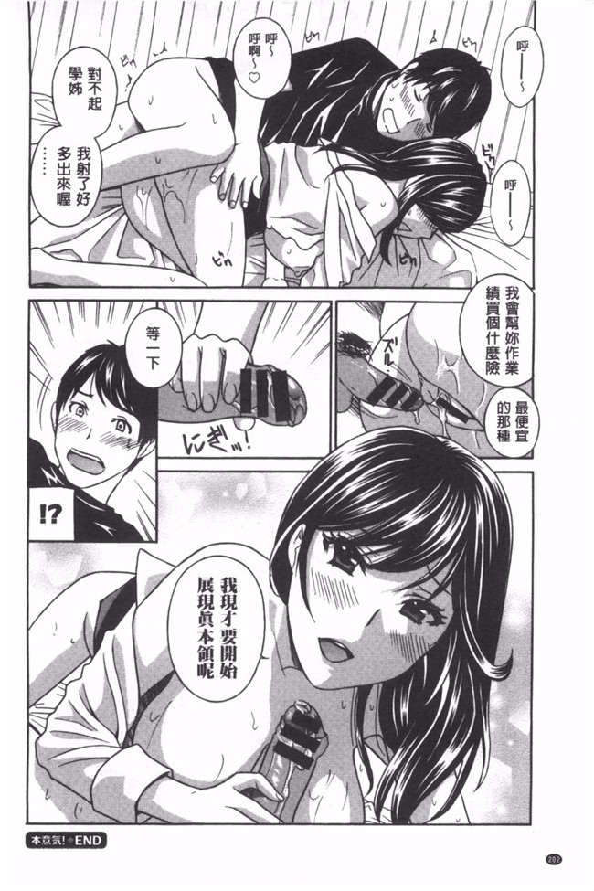 [ドリルムラタ]漫画合集本子之麗し秘肉イジリ