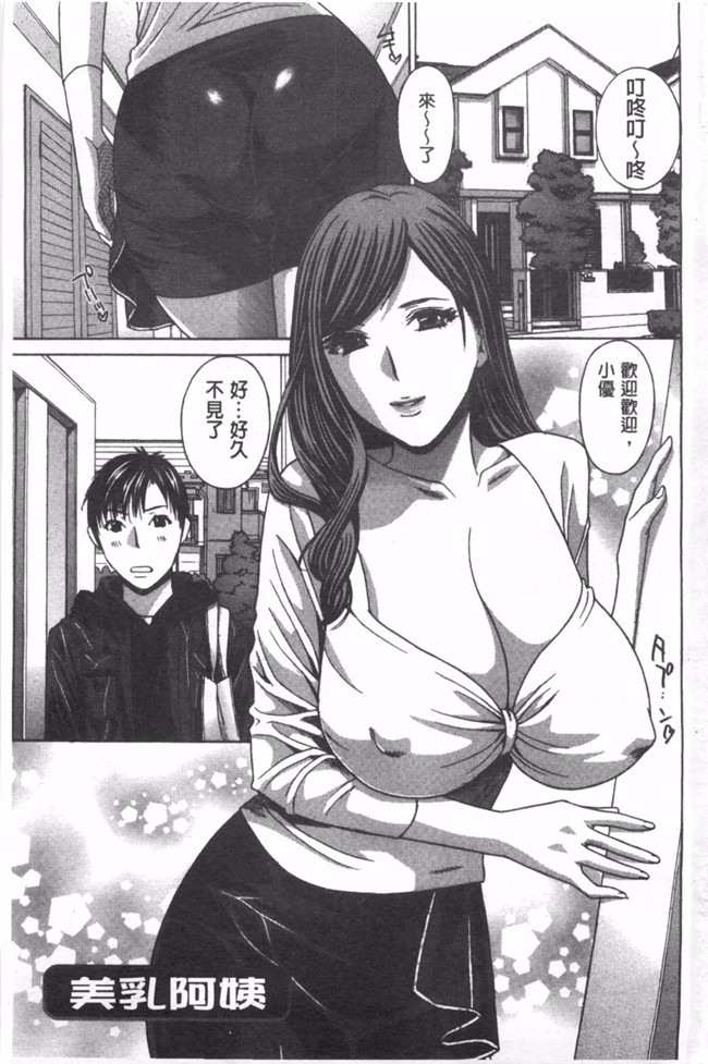 [ドリルムラタ]漫画合集本子之麗し秘肉イジリ