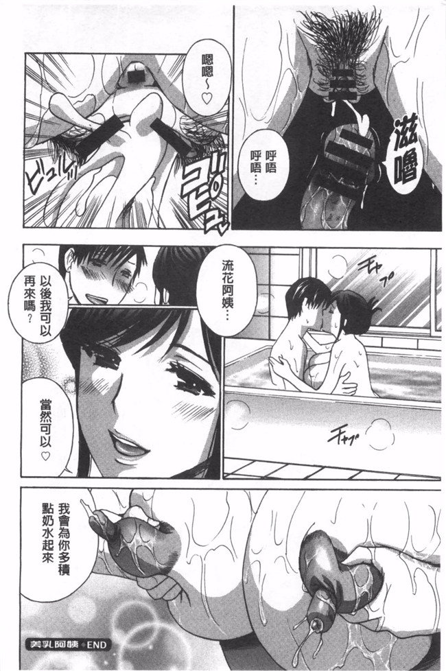 [ドリルムラタ]漫画合集本子之麗し秘肉イジリ