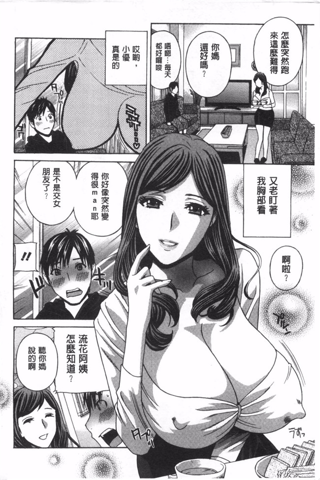 [ドリルムラタ]漫画合集本子之麗し秘肉イジリ