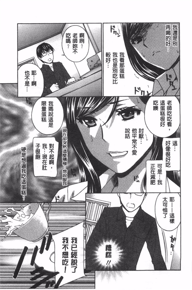 [ドリルムラタ]漫画合集本子之麗し秘肉イジリ