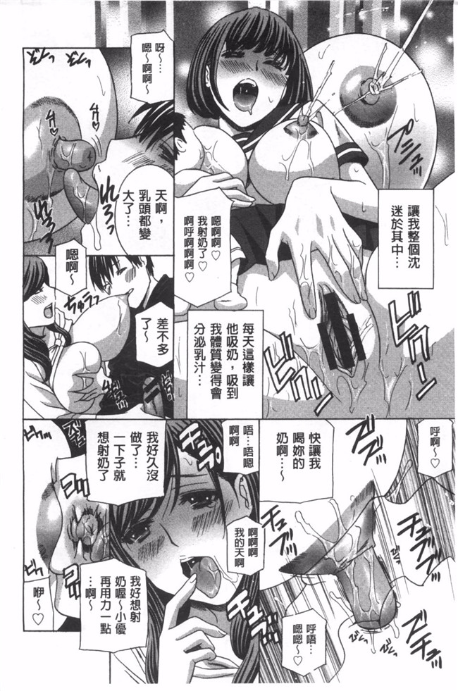 [ドリルムラタ]漫画合集本子之麗し秘肉イジリ