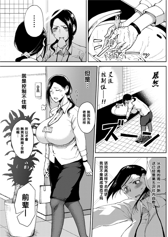 タニシ屋漫画合集本子之[たにし]妻体出張