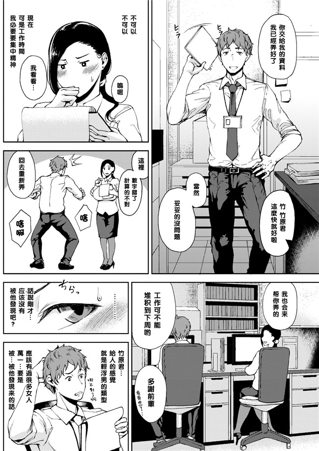 タニシ屋漫画合集本子之[たにし]妻体出張