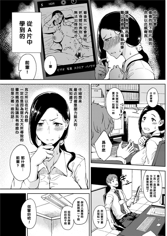 タニシ屋漫画合集本子之[たにし]妻体出張