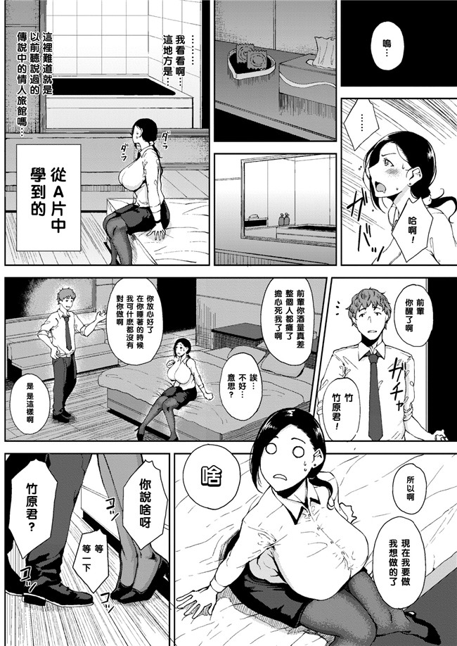 タニシ屋漫画合集本子之[たにし]妻体出張