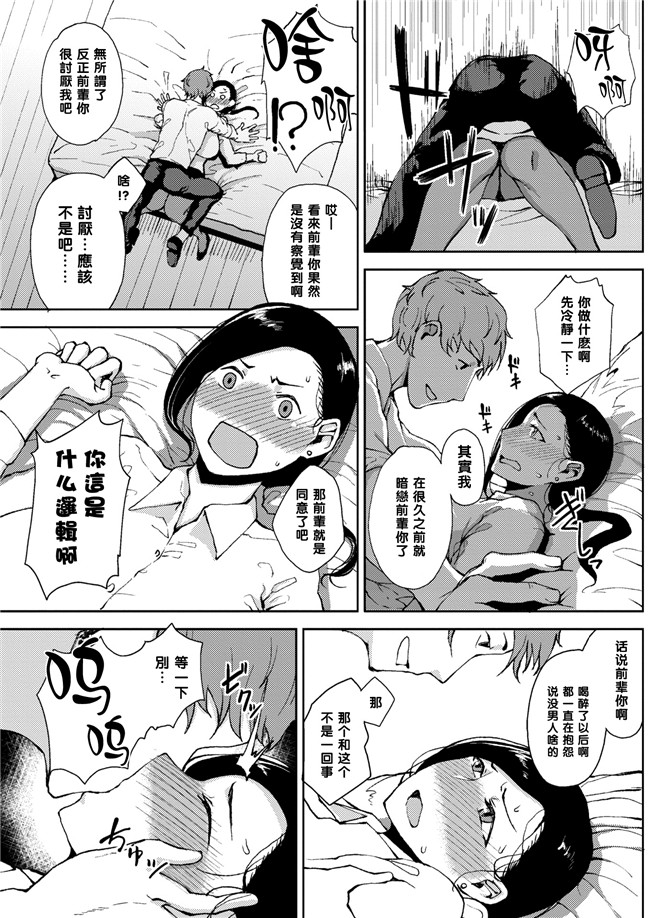 タニシ屋漫画合集本子之[たにし]妻体出張