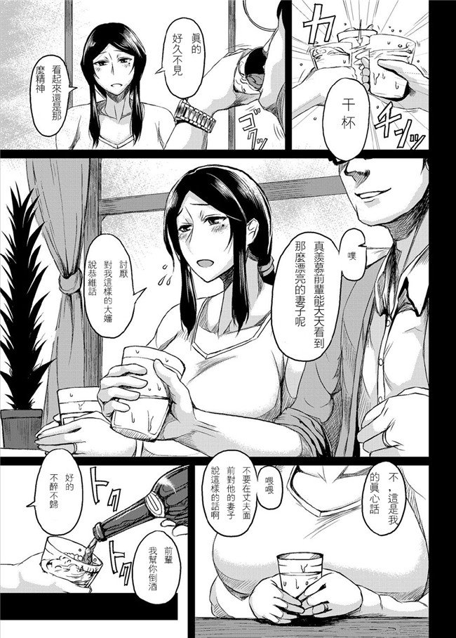 タニシ屋漫画合集本子之[たにし]妻体出張