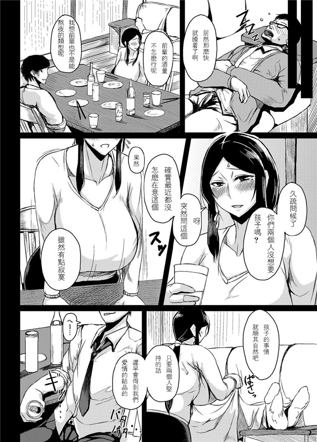 タニシ屋漫画合集本子之[たにし]妻体出張