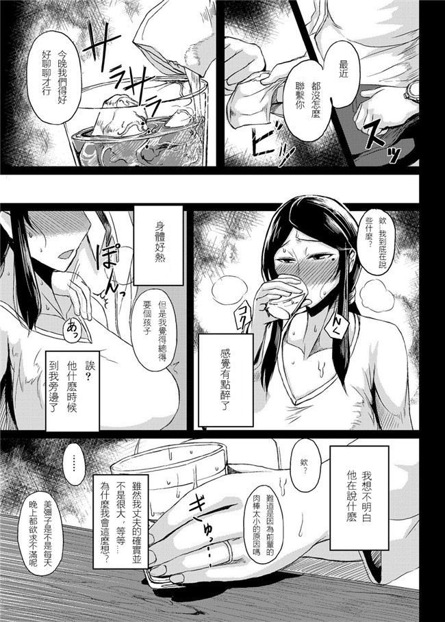 タニシ屋漫画合集本子之[たにし]妻体出張