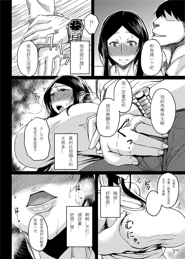 タニシ屋漫画合集本子之[たにし]妻体出張