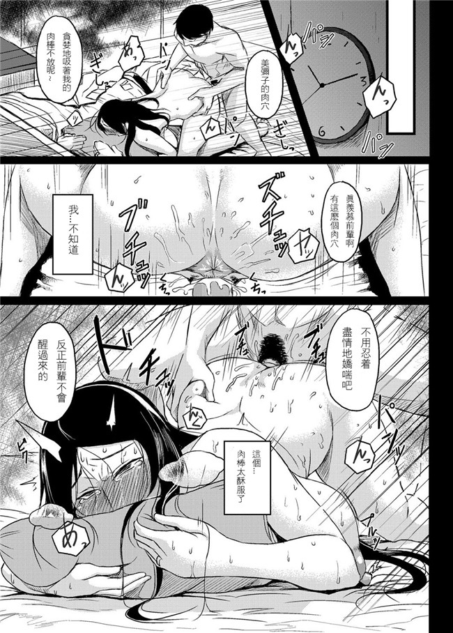 タニシ屋漫画合集本子之[たにし]妻体出張