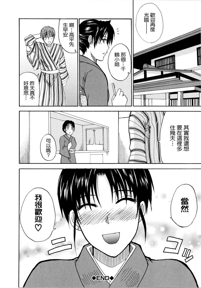 [春城秋介]漫画无修改本子之ビーナスラプソディ