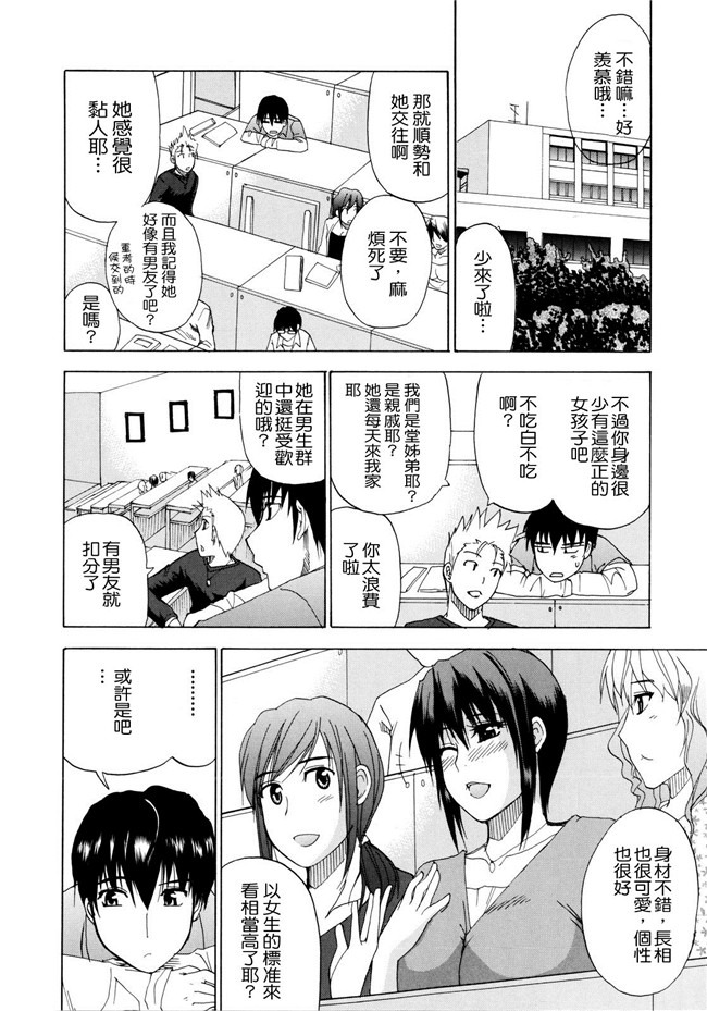 [春城秋介]漫画无修改本子之ビーナスラプソディ