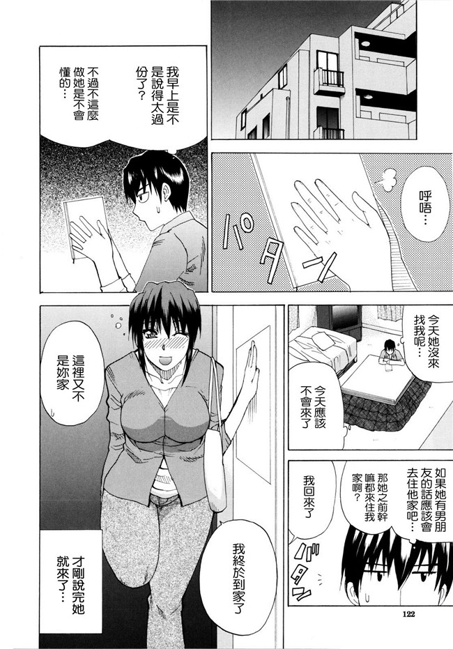 [春城秋介]漫画无修改本子之ビーナスラプソディ