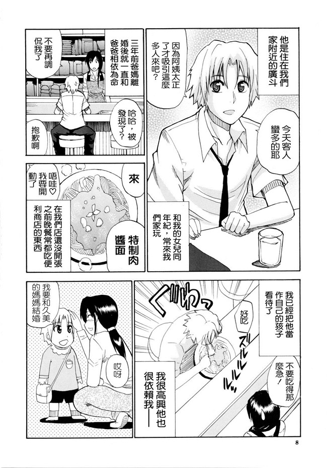 [春城秋介]漫画无修改本子之ビーナスラプソディ