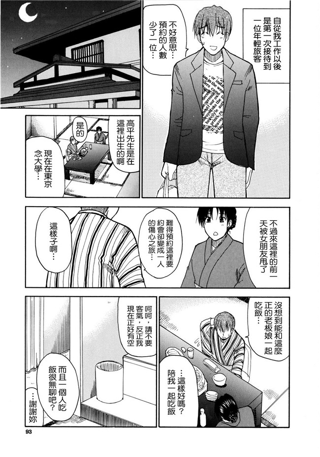 [春城秋介]漫画无修改本子之ビーナスラプソディ