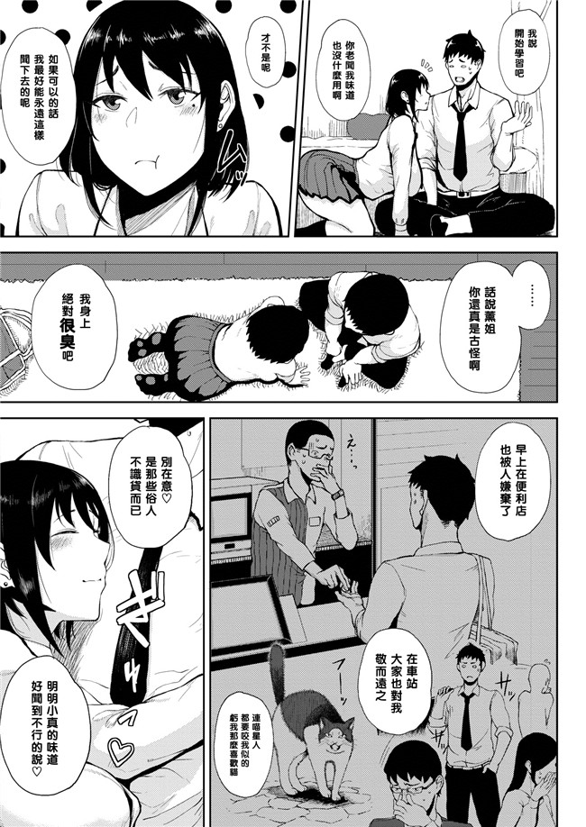 妖气漫画无修改本子之[たにし] トラップ式はんてぃんぐ