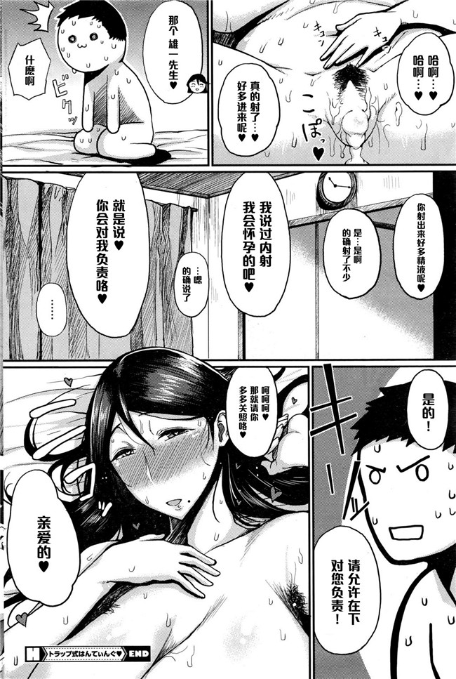 妖气漫画无修改本子之[たにし] トラップ式はんてぃんぐ