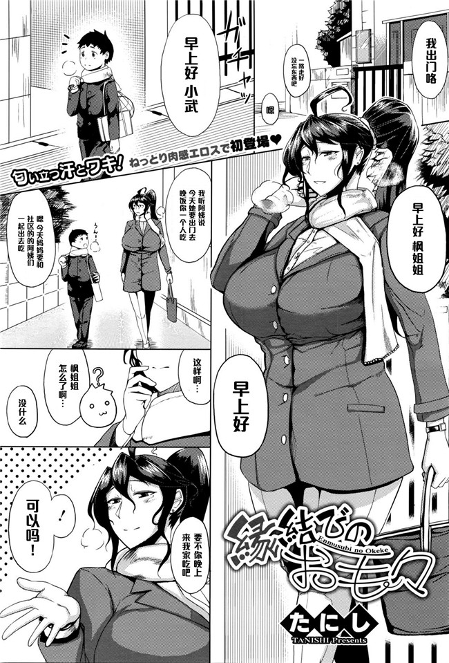 妖气漫画无修改本子之[たにし] トラップ式はんてぃんぐ