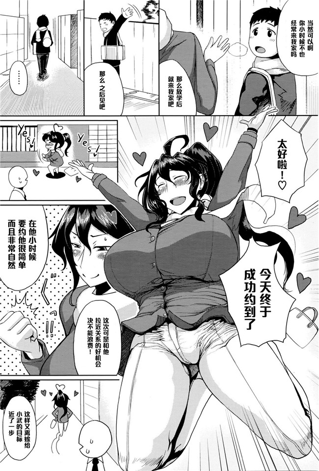 妖气漫画无修改本子之[たにし] トラップ式はんてぃんぐ