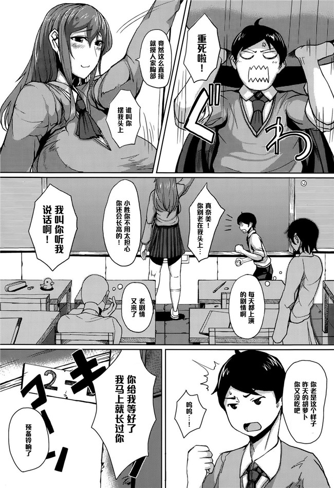 妖气漫画无修改本子之[たにし] トラップ式はんてぃんぐ