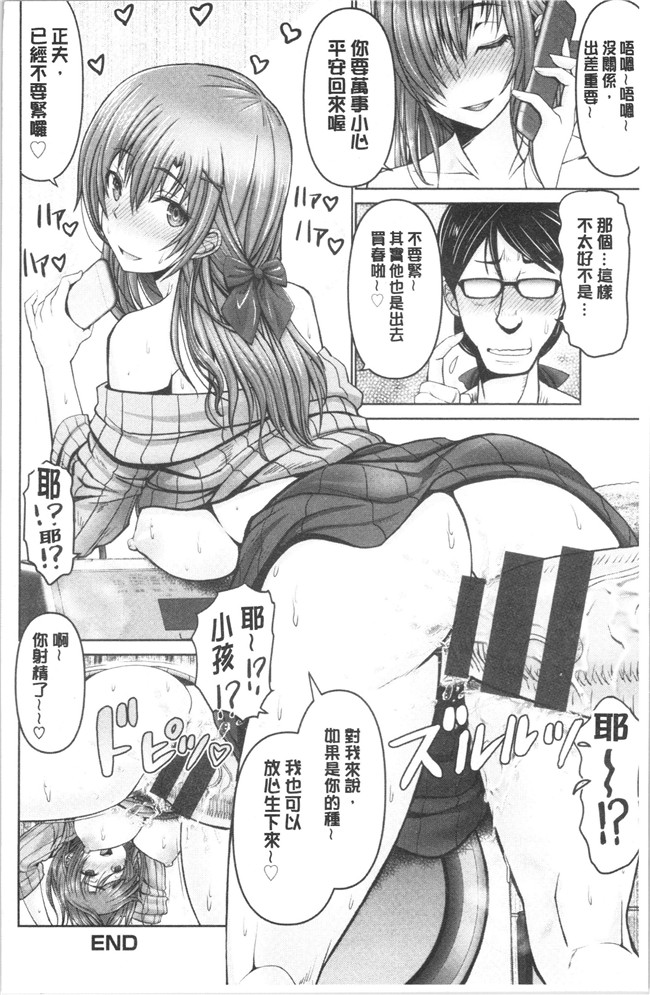 大林森漫画无修改h本子之もっとチ〇ポに勝てない女たち