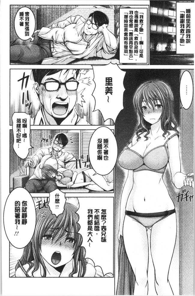 大林森漫画无修改h本子之もっとチ〇ポに勝てない女たち