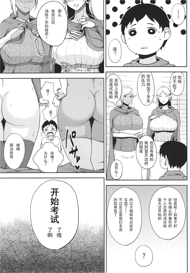 无修改漫画lol本子之[タニシ屋(たにし)]エルフの婿取り