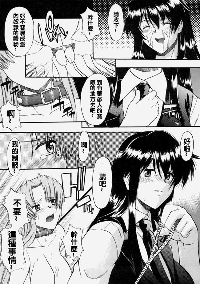 [むらさき朱]漫画lol本子之乳濁願書