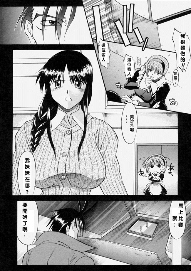 [むらさき朱]漫画lol本子之乳濁願書