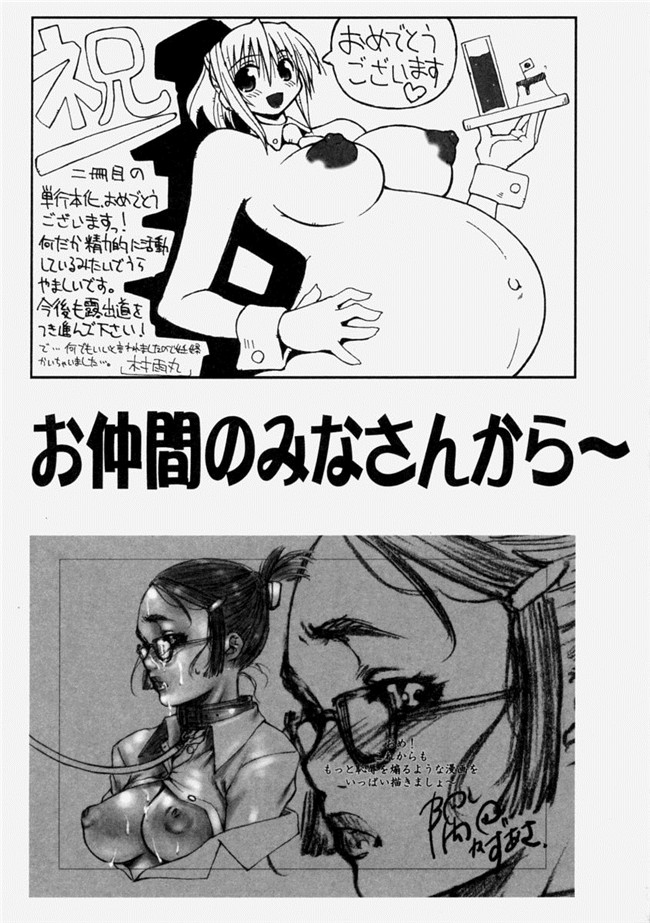 [むらさき朱]漫画lol本子之乳濁願書