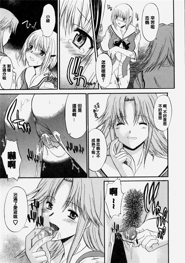 [むらさき朱]漫画lol本子之乳濁願書