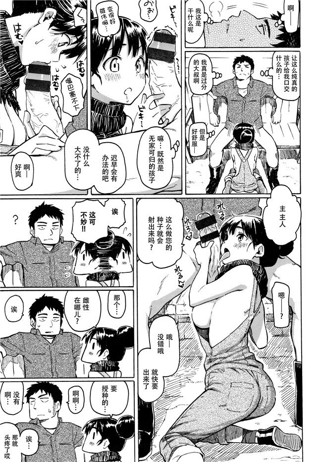 [藤丸]漫画口工本子之ユアソング + 8P小冊子