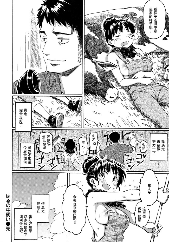 [藤丸]漫画口工本子之ユアソング + 8P小冊子