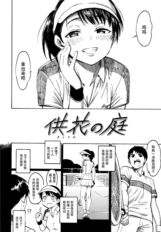 [藤丸]漫画口工本子之ユアソング + 8P小冊子