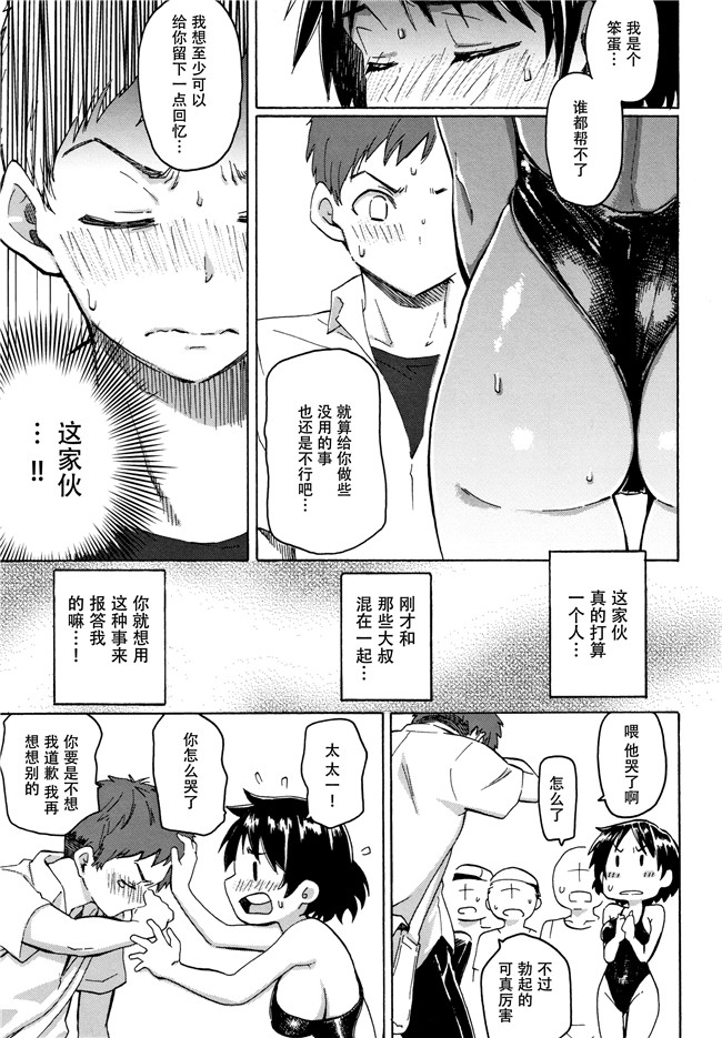 [藤丸]漫画口工本子之ユアソング + 8P小冊子