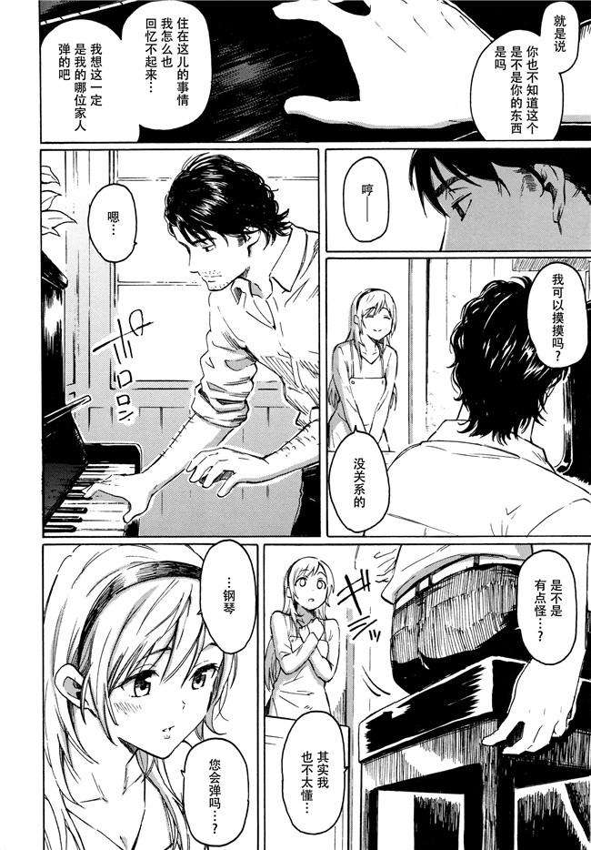 [藤丸]漫画口工本子之ユアソング + 8P小冊子