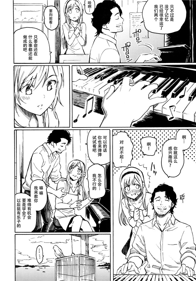 [藤丸]漫画口工本子之ユアソング + 8P小冊子